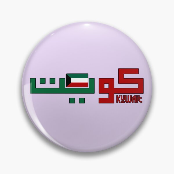 Item preview, Kuwait designed and sold by Travellerz.