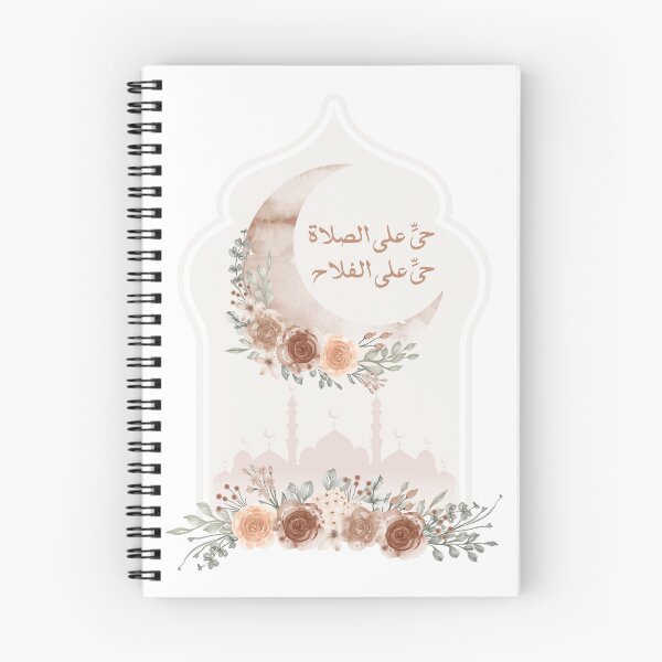Item preview, Islamic Moon and Roses Design - Arabic Calligraphy "Hayya 'ala al-Salah, Hayya 'ala al-Falah" - Crescent Moon and Floral Art designed and sold by MagicCreationsW.