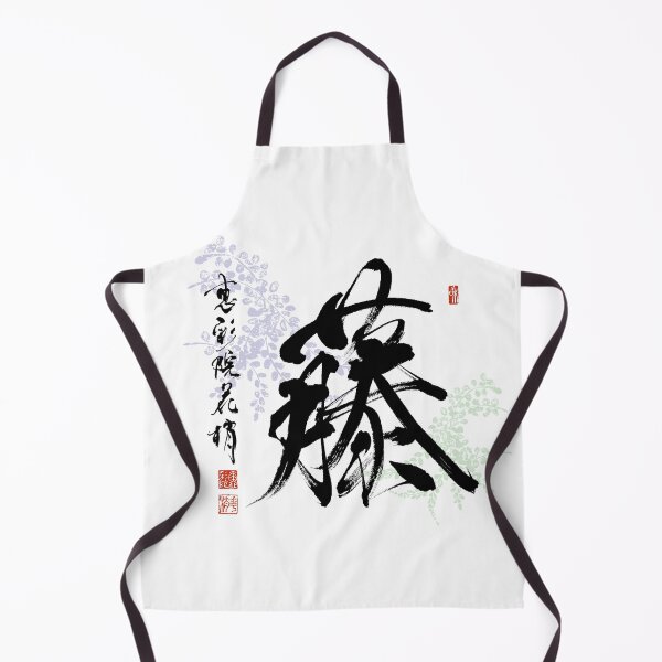 Item preview, fuzi.wisteria designed and sold by KeisaiinKasho.