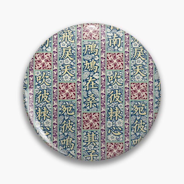 Item preview, Classic Chinese Poetry designed and sold by Daniel Mitsui.