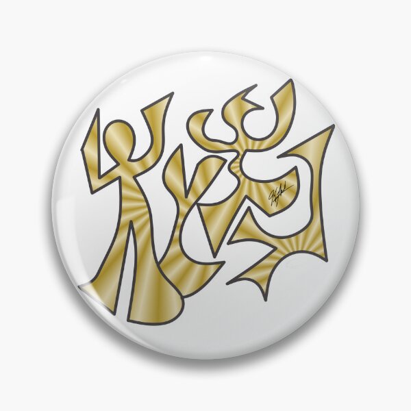 Item preview, GODS NAME - Hebrew - YAHOVAH - YAHWEH - YAHUAH designed and sold by DevarYAH Art.