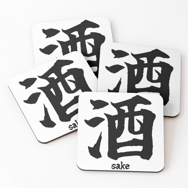 Item preview, Kanji Art "Sake"  designed and sold by KanjiArtJapan.