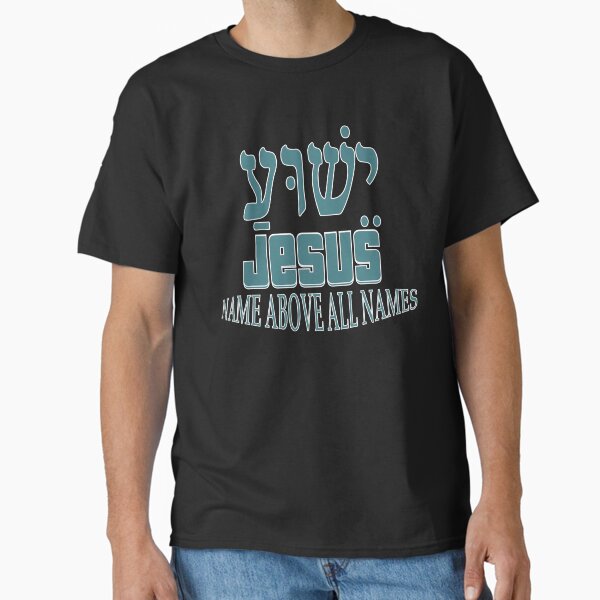 Item preview, JESUS Name Above All Names designed and sold by ComeIntoMyLife.