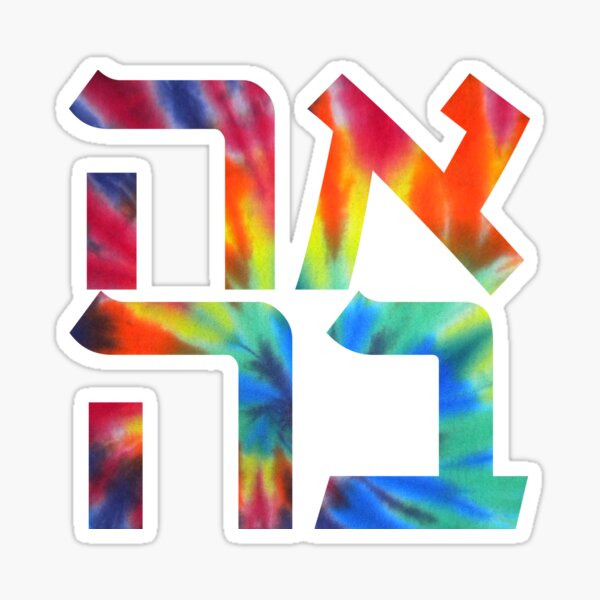 Ahava Sticker