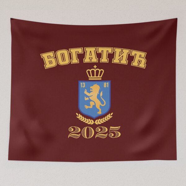 Item preview, Богатић 2025 designed and sold by SerwearStore.