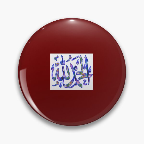 Item preview, Alhamdulillah designed and sold by Easy-Selling.