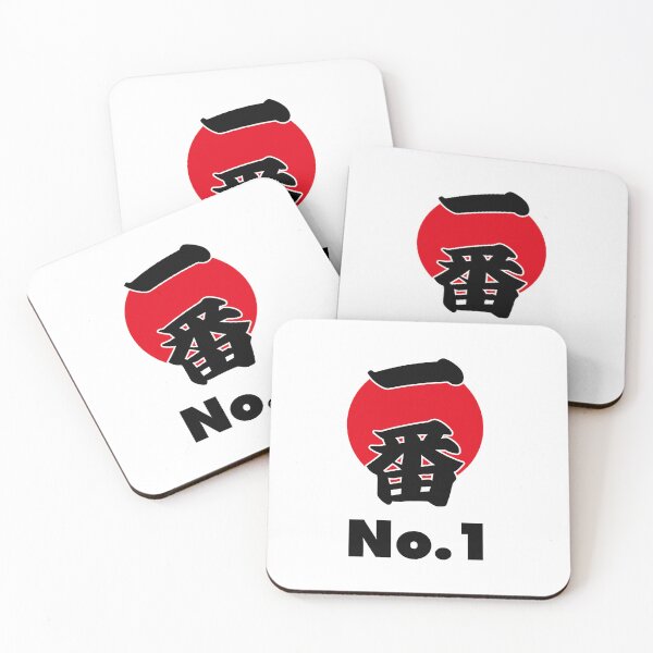 Item preview, Ichiban, No. 1 designed and sold by Cozzicozzy888 | Japanese Food & Culture Art.
