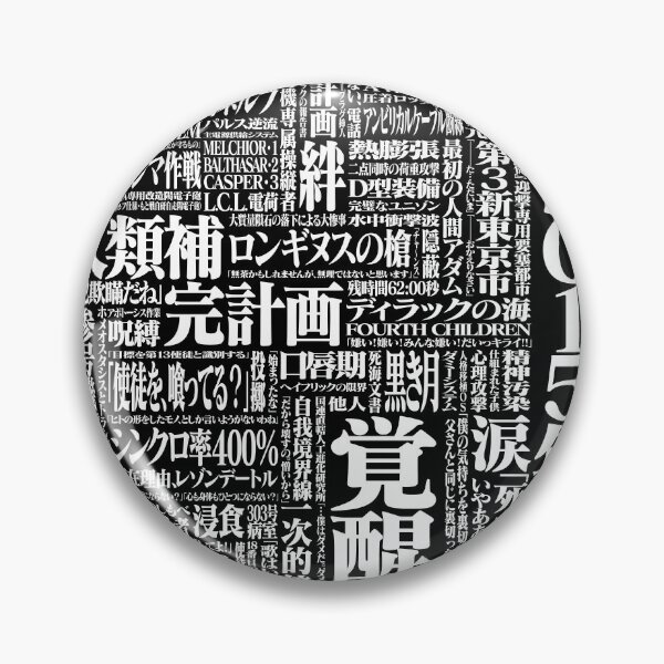 Item preview, Neon Genesis Evangelion txt / 新世紀エヴァンゲリオン w designed and sold by JCBA.