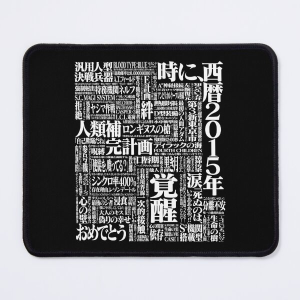 Item preview, Neon Genesis Evangelion txt / 新世紀エヴァンゲリオン w designed and sold by JCBA.