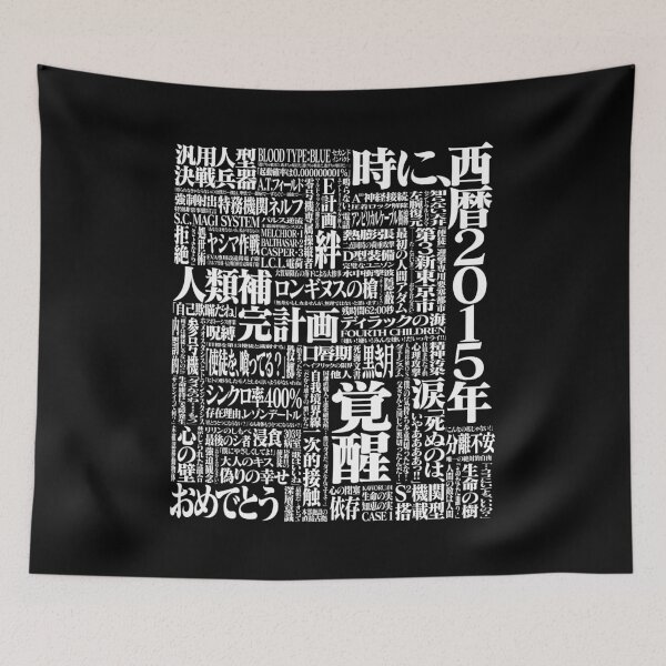 Item preview, Neon Genesis Evangelion txt / 新世紀エヴァンゲリオン w designed and sold by JCBA.