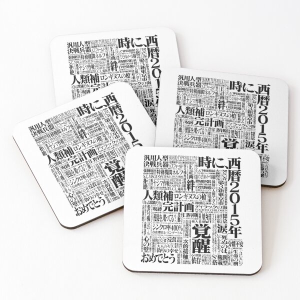 Item preview, Neon Genesis Evangelion txt / 新世紀エヴァンゲリオン B designed and sold by JCBA.