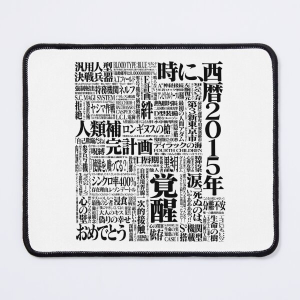 Item preview, Neon Genesis Evangelion txt / 新世紀エヴァンゲリオン B designed and sold by JCBA.