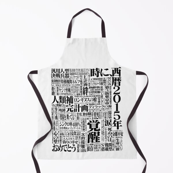 Item preview, Neon Genesis Evangelion txt / 新世紀エヴァンゲリオン B designed and sold by JCBA.