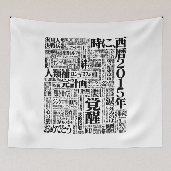 Item preview, Neon Genesis Evangelion txt / 新世紀エヴァンゲリオン B designed and sold by JCBA.
