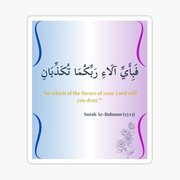 Item preview, Ethereal Blessings: Surah Ar-Rahman (55:13) in Watercolor designed and sold by VastVibes.