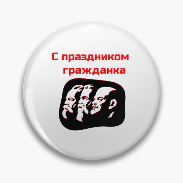 Item preview, Greetings from a comrade designed and sold by my-wishlist.