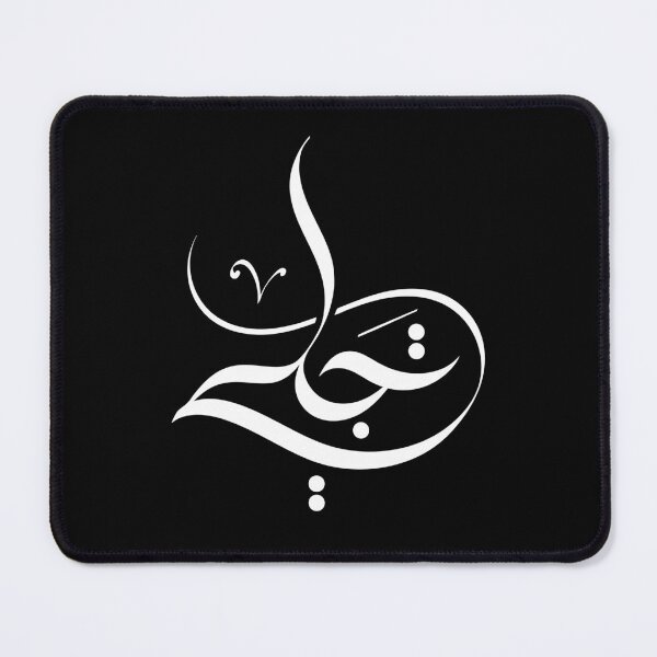 Item preview, Tajalli means "manifestation", "revelation" or "disclosure" in English. A creative calligraphy design. designed and sold by ArabicVectors.