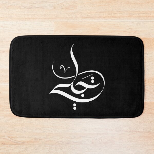Item preview, Tajalli means "manifestation", "revelation" or "disclosure" in English. A creative calligraphy design. designed and sold by ArabicVectors.