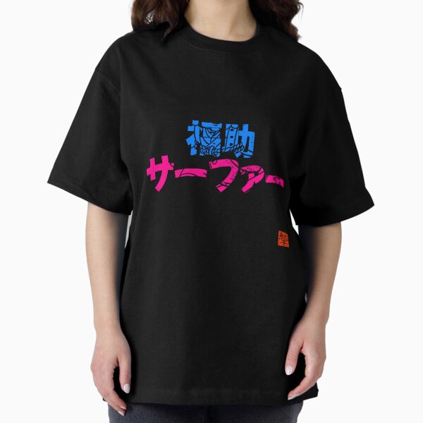 Item preview, Fukusuke Surfer designed and sold by norikofukui.