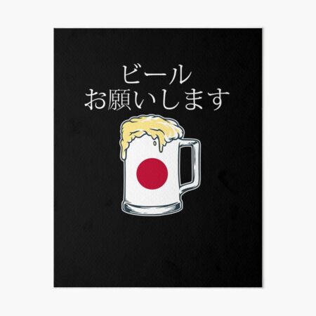 Yebisu Premium (ヱビス) Golden Logo