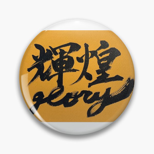 Item preview, glory designed and sold by masamarty.