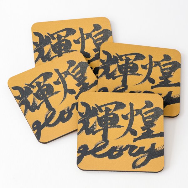 Item preview, glory designed and sold by masamarty.