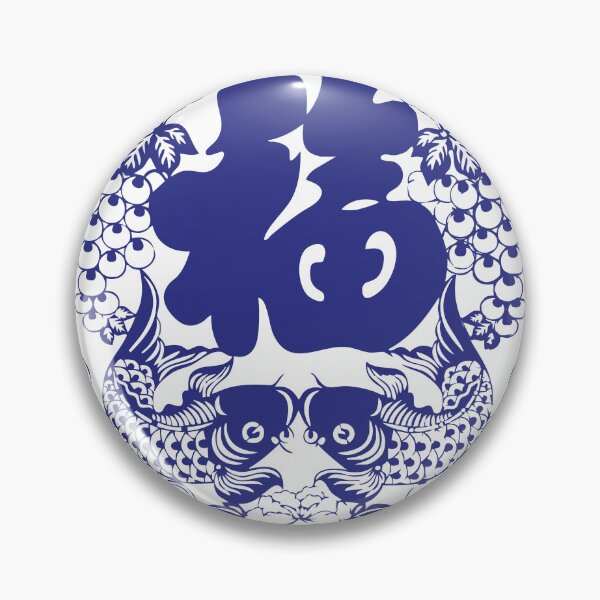 Item preview, Blue Fishs Beautiful Chinese paper cutting art and designs designed and sold by Bspaces.