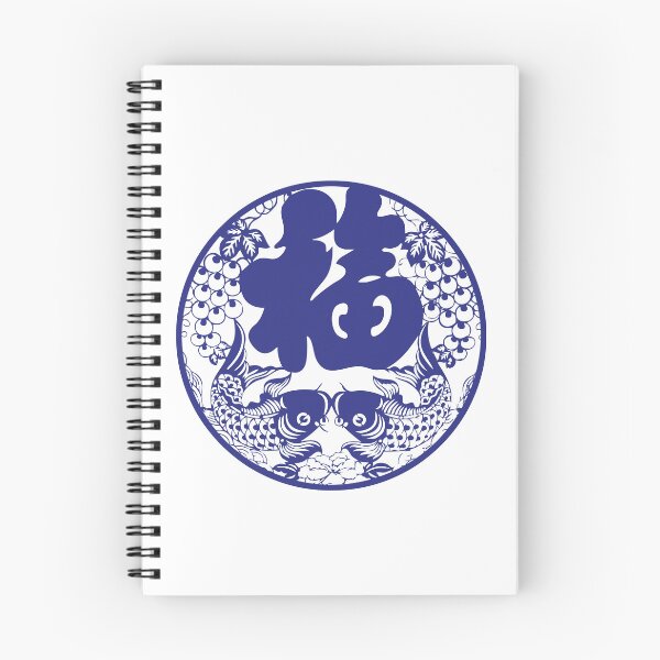Item preview, Blue Fishs Beautiful Chinese paper cutting art and designs designed and sold by Bspaces.