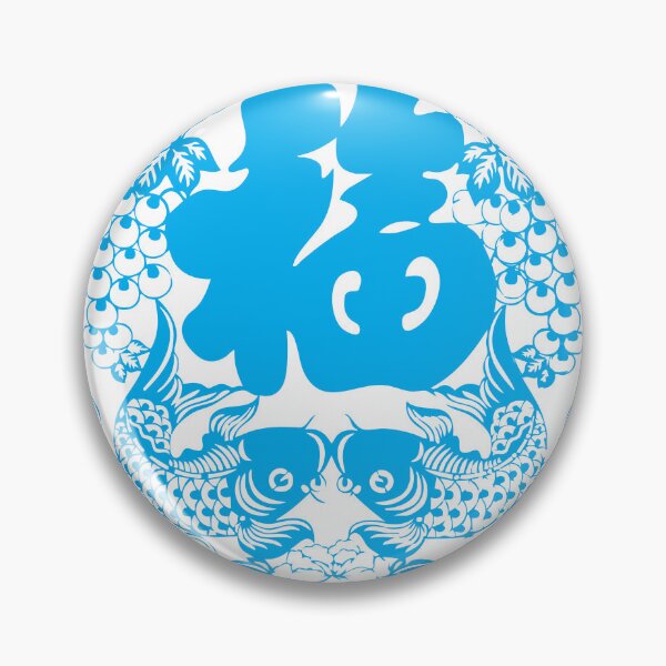 Item preview, BlueSky Fishs Beautiful Chinese paper cutting art and designs designed and sold by Bspaces.