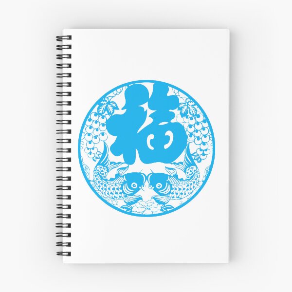 Item preview, BlueSky Fishs Beautiful Chinese paper cutting art and designs designed and sold by Bspaces.