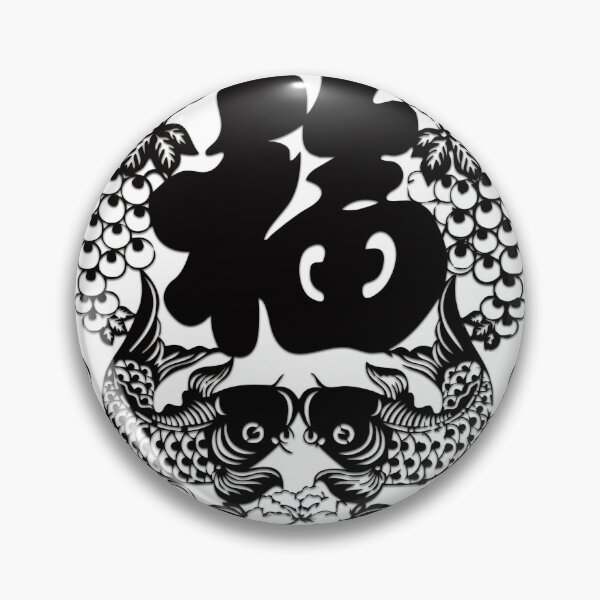Item preview, Black ink Fishs Beautiful Chinese paper cutting art and designs designed and sold by Bspaces.