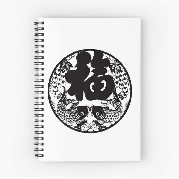 Item preview, Black ink Fishs Beautiful Chinese paper cutting art and designs designed and sold by Bspaces.
