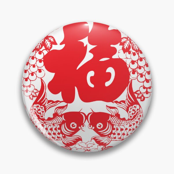 Item preview, Red ink Fishs Beautiful Chinese paper cutting art and designs designed and sold by Bspaces.