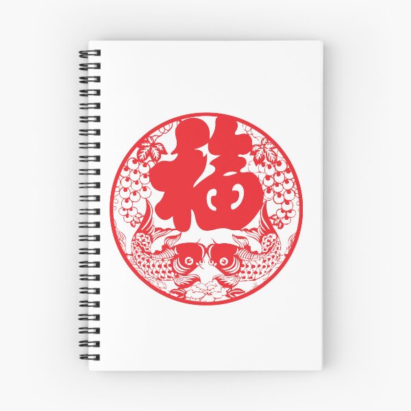 Item preview, Red ink Fishs Beautiful Chinese paper cutting art and designs designed and sold by Bspaces.
