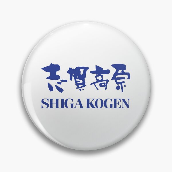 Item preview, Shiga Kogen Ski Resort - Japanese Kanji, Nagano Japan | Nozawa Onsen Niseko Hakuba Snowboard Snowboarding Japow designed and sold by PawaPotto.