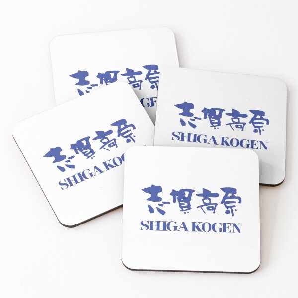 Item preview, Shiga Kogen Ski Resort - Japanese Kanji, Nagano Japan | Nozawa Onsen Niseko Hakuba Snowboard Snowboarding Japow designed and sold by PawaPotto.