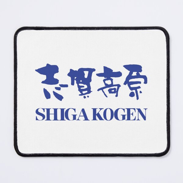 Item preview, Shiga Kogen Ski Resort - Japanese Kanji, Nagano Japan | Nozawa Onsen Niseko Hakuba Snowboard Snowboarding Japow designed and sold by PawaPotto.