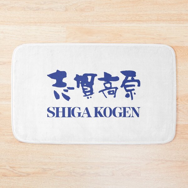 Item preview, Shiga Kogen Ski Resort - Japanese Kanji, Nagano Japan | Nozawa Onsen Niseko Hakuba Snowboard Snowboarding Japow designed and sold by PawaPotto.