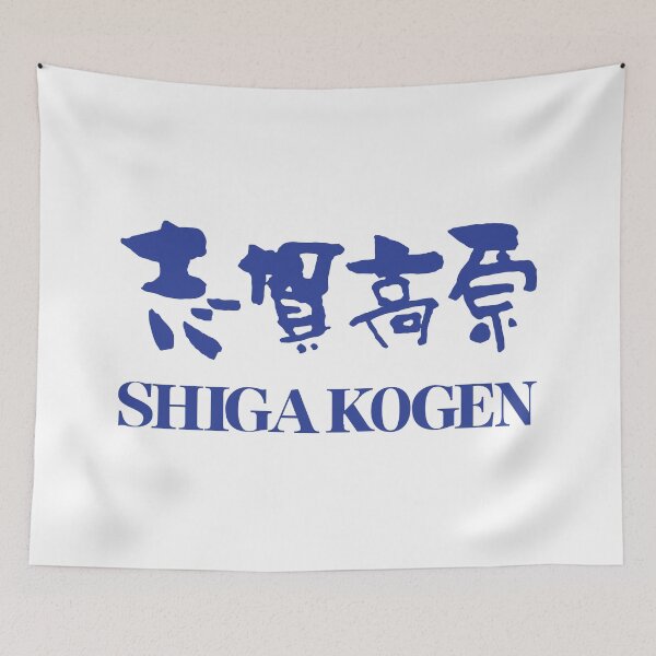 Item preview, Shiga Kogen Ski Resort - Japanese Kanji, Nagano Japan | Nozawa Onsen Niseko Hakuba Snowboard Snowboarding Japow designed and sold by PawaPotto.
