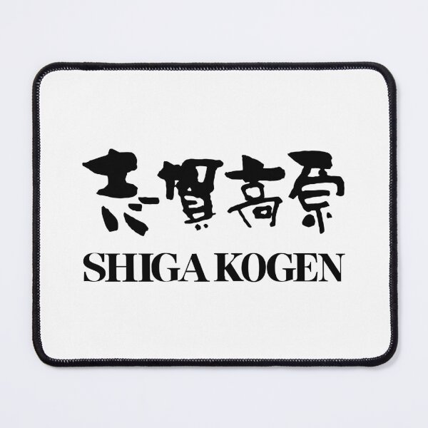 Item preview, Shiga Kogen Ski Resort - Black Japanese Kanji, Nagano Japan | Nozawa Onsen Niseko Hakuba Snowboard Snowboarding Japow designed and sold by PawaPotto.