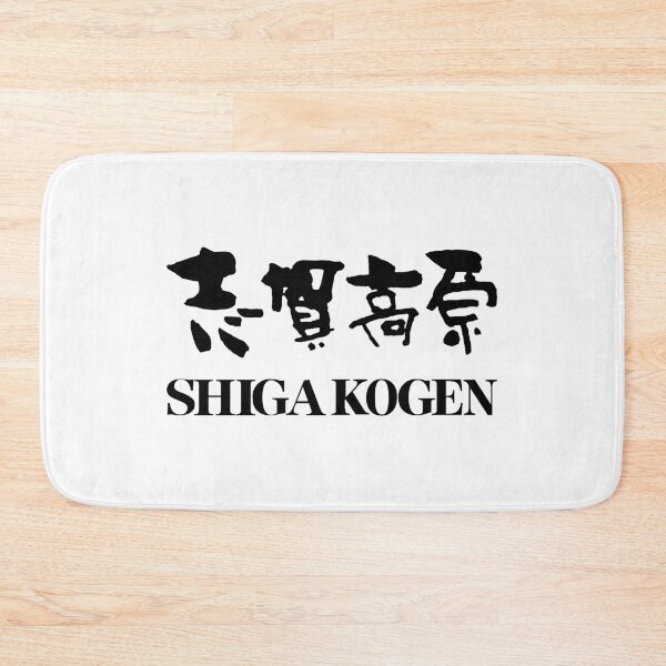 Item preview, Shiga Kogen Ski Resort - Black Japanese Kanji, Nagano Japan | Nozawa Onsen Niseko Hakuba Snowboard Snowboarding Japow designed and sold by PawaPotto.