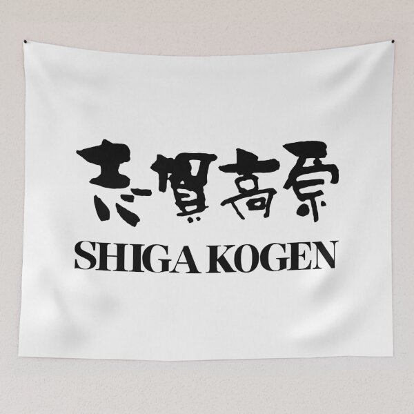 Item preview, Shiga Kogen Ski Resort - Black Japanese Kanji, Nagano Japan | Nozawa Onsen Niseko Hakuba Snowboard Snowboarding Japow designed and sold by PawaPotto.