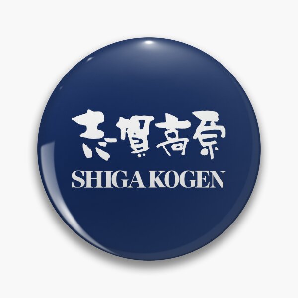 Item preview, Shiga Kogen Ski Resort - White Japanese Kanji, Nagano Japan | Nozawa Onsen Niseko Hakuba Snowboard Snowboarding Japow designed and sold by PawaPotto.