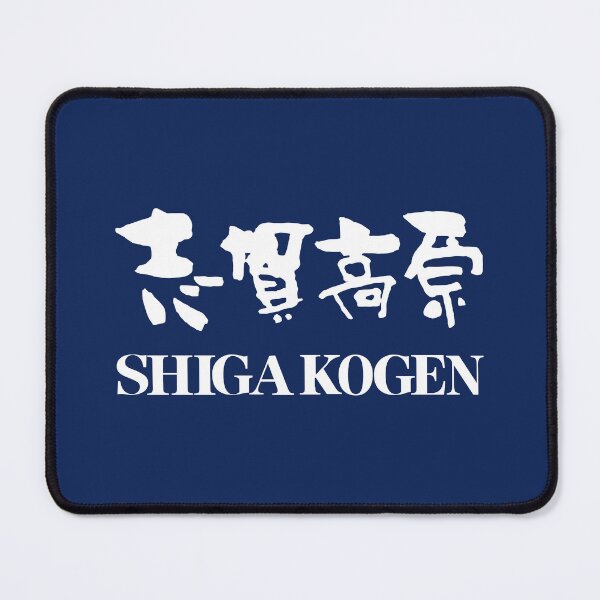 Item preview, Shiga Kogen Ski Resort - White Japanese Kanji, Nagano Japan | Nozawa Onsen Niseko Hakuba Snowboard Snowboarding Japow designed and sold by PawaPotto.