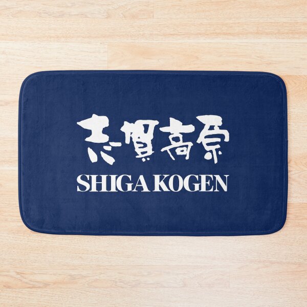 Item preview, Shiga Kogen Ski Resort - White Japanese Kanji, Nagano Japan | Nozawa Onsen Niseko Hakuba Snowboard Snowboarding Japow designed and sold by PawaPotto.
