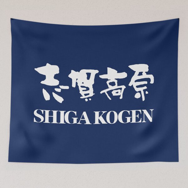 Item preview, Shiga Kogen Ski Resort - White Japanese Kanji, Nagano Japan | Nozawa Onsen Niseko Hakuba Snowboard Snowboarding Japow designed and sold by PawaPotto.