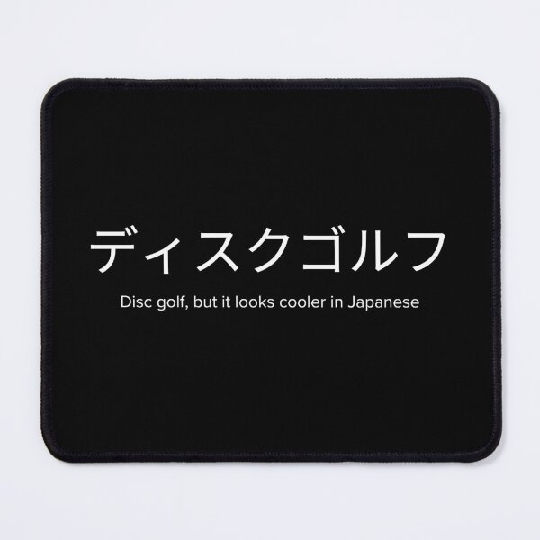 Item preview, Disc Golf In Japanese Funny Sarcastic designed and sold by StrideSuccess.