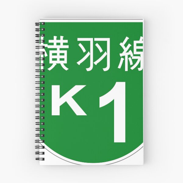Item preview, Tokyo Shuto Urban Expressway K1 | Yokohane Route | Japan Highway Shield Sign designed and sold by AsiaHwy.