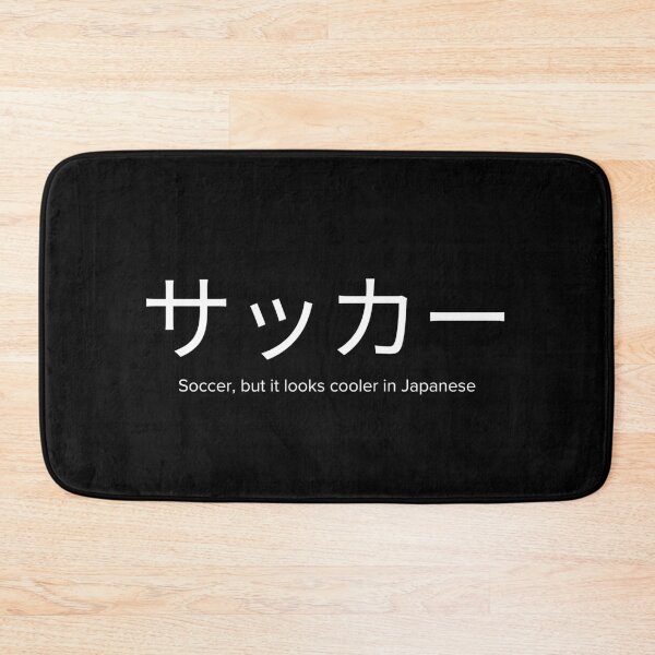 Item preview, Soccer In Japanese Funny Sarcastic designed and sold by StrideSuccess.
