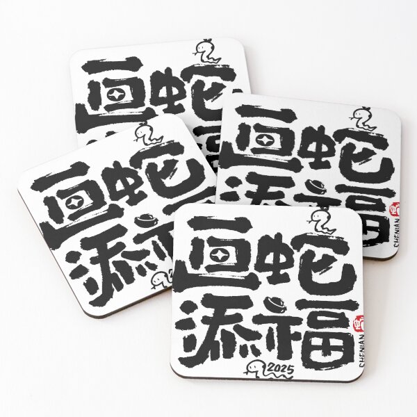Item preview, draw a snake to get happier/ Good wishes quote designed and sold by ArtSE46.